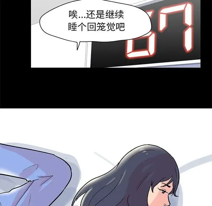 走不出的房间 - 第31话 - page 23