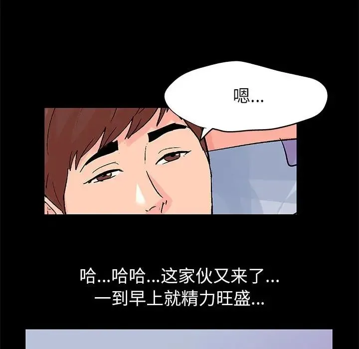 走不出的房间 - 第31话 - page 27