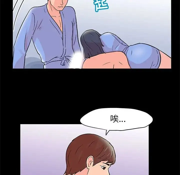 走不出的房间 - 第31话 - page 29
