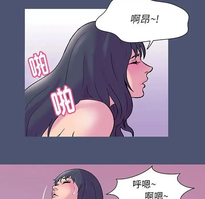 走不出的房间 - 第31话 - page 47