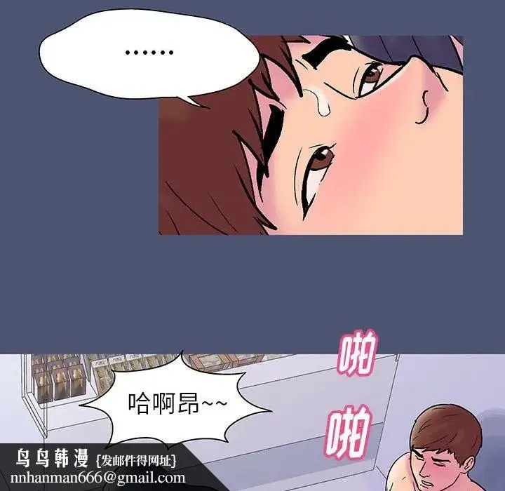 走不出的房间 - 第31话 - page 51