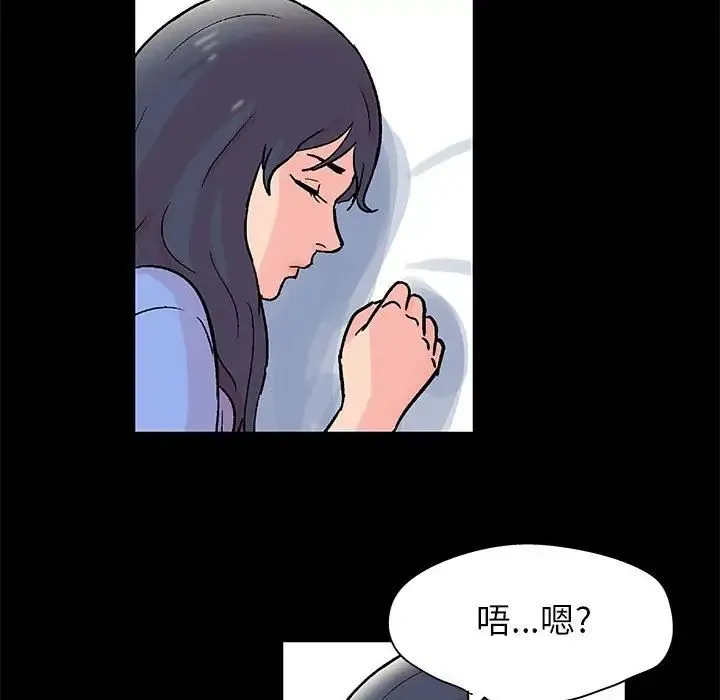 走不出的房间 - 第31话 - page 56