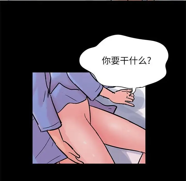 走不出的房间 - 第31话 - page 59