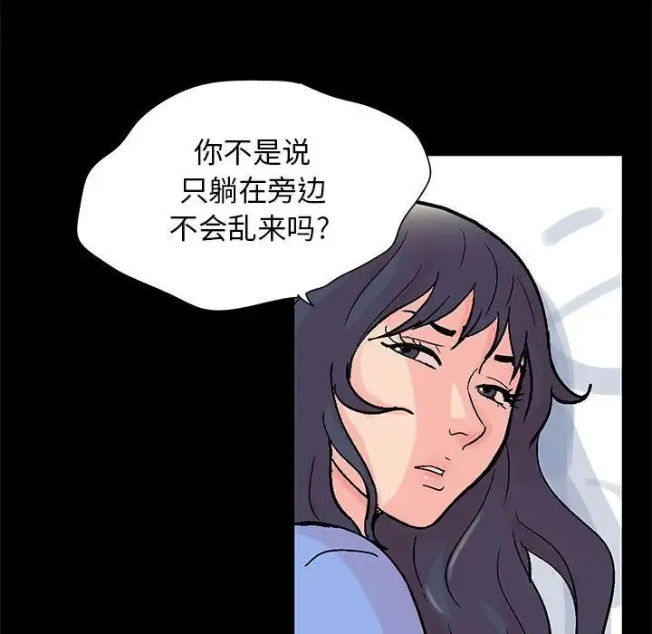 走不出的房间 - 第31话 - page 60