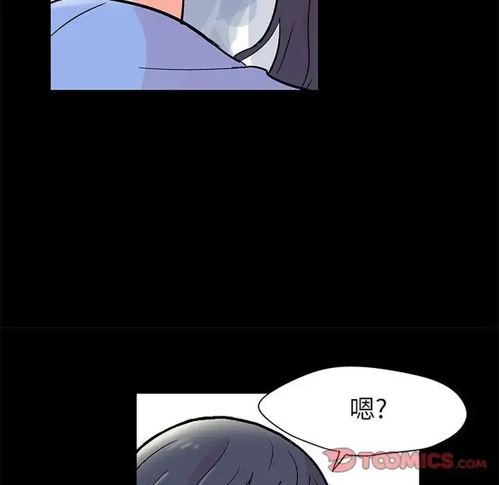 走不出的房间 - 第31话 - page 62