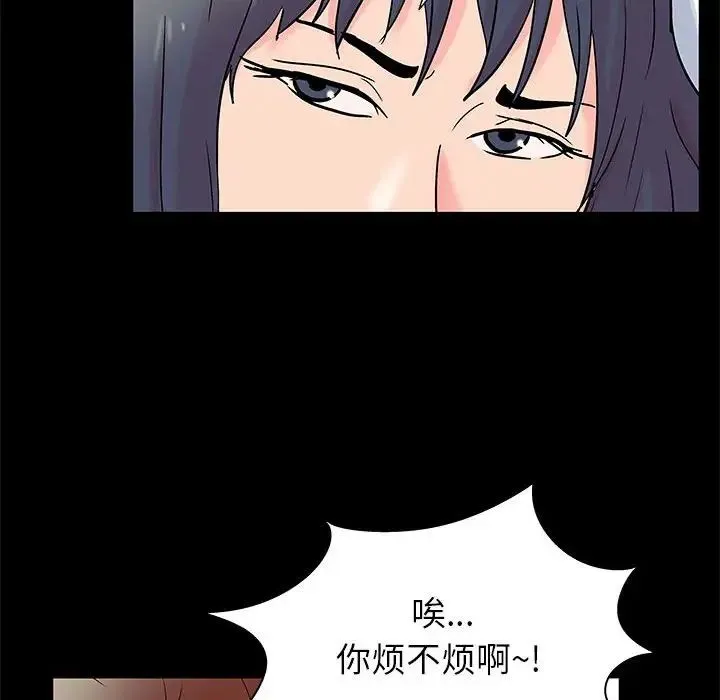 走不出的房间 - 第31话 - page 65