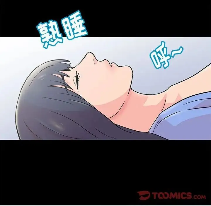 走不出的房间 - 第31话 - page 74
