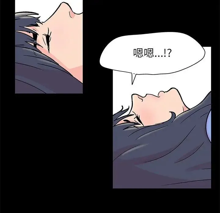 走不出的房间 - 第31话 - page 76
