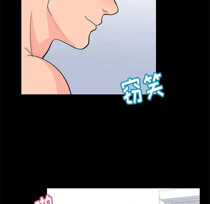 走不出的房间 - 第31话 - page 92