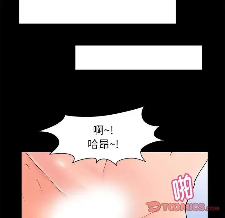 走不出的房间 - 第31话 - page 94