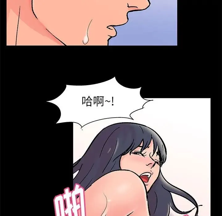 走不出的房间 - 第31话 - page 96