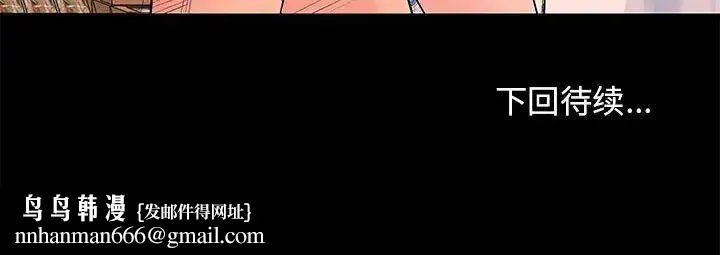 走不出的房间 - 第31话 - page 99