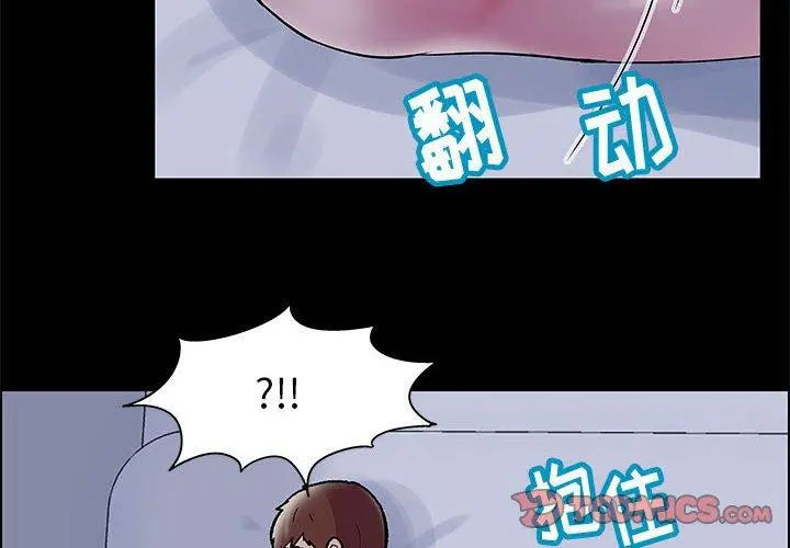 走不出的房间 - 第13话 - page 2