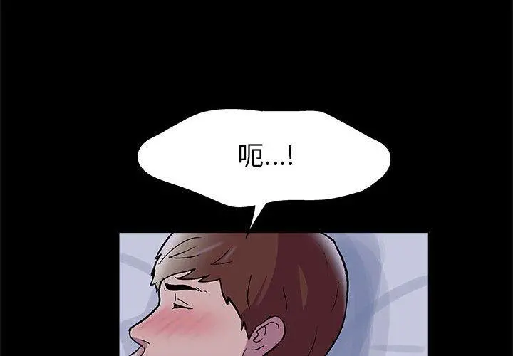 走不出的房间 - 第13话 - page 4