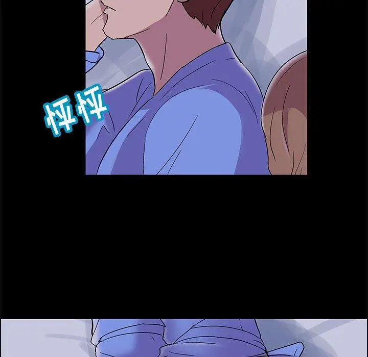 走不出的房间 - 第13话 - page 5