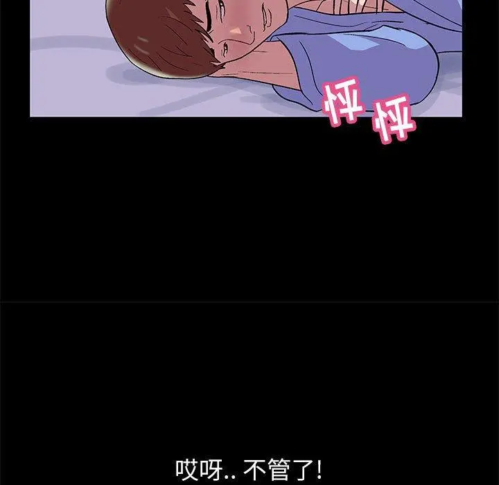 走不出的房间 - 第13话 - page 15