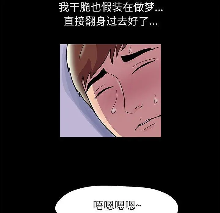 走不出的房间 - 第13话 - page 16