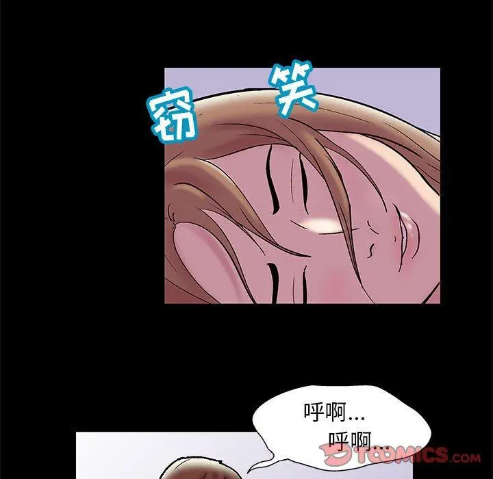 走不出的房间 - 第13话 - page 18