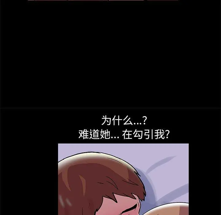 走不出的房间 - 第13话 - page 24