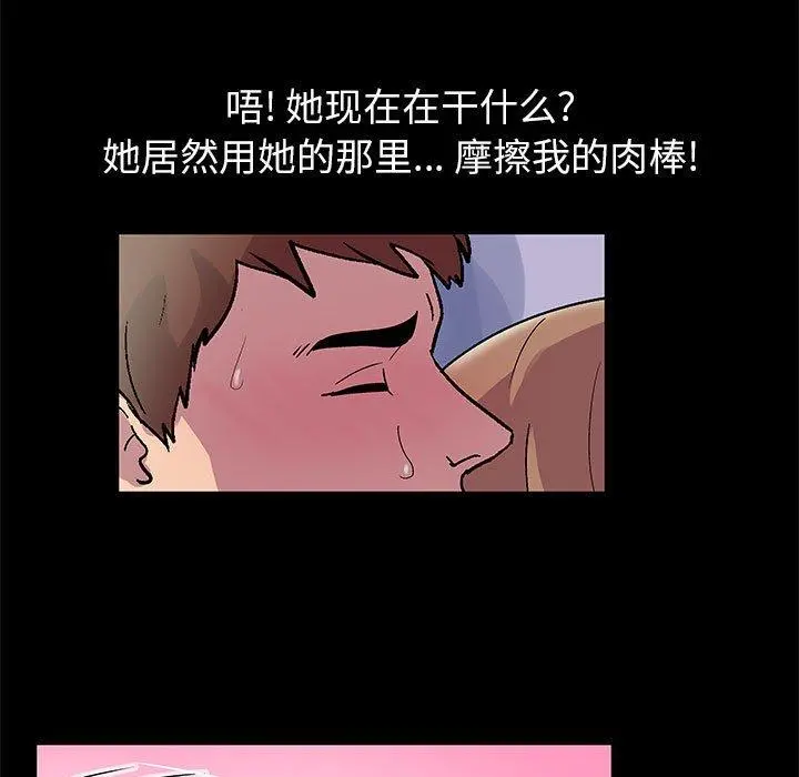 走不出的房间 - 第13话 - page 28