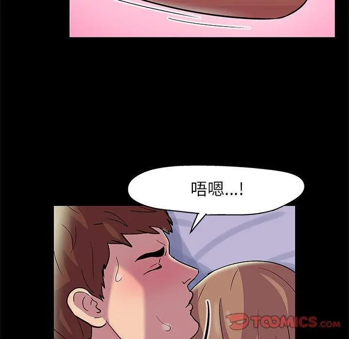 走不出的房间 - 第13话 - page 30