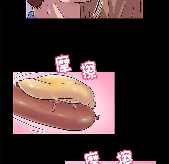 走不出的房间 - 第13话 - page 31