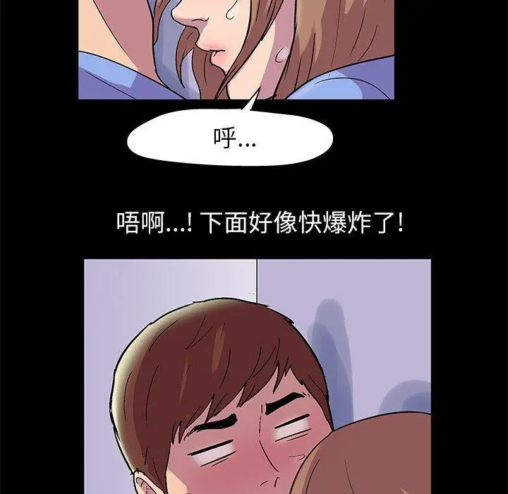 走不出的房间 - 第13话 - page 33