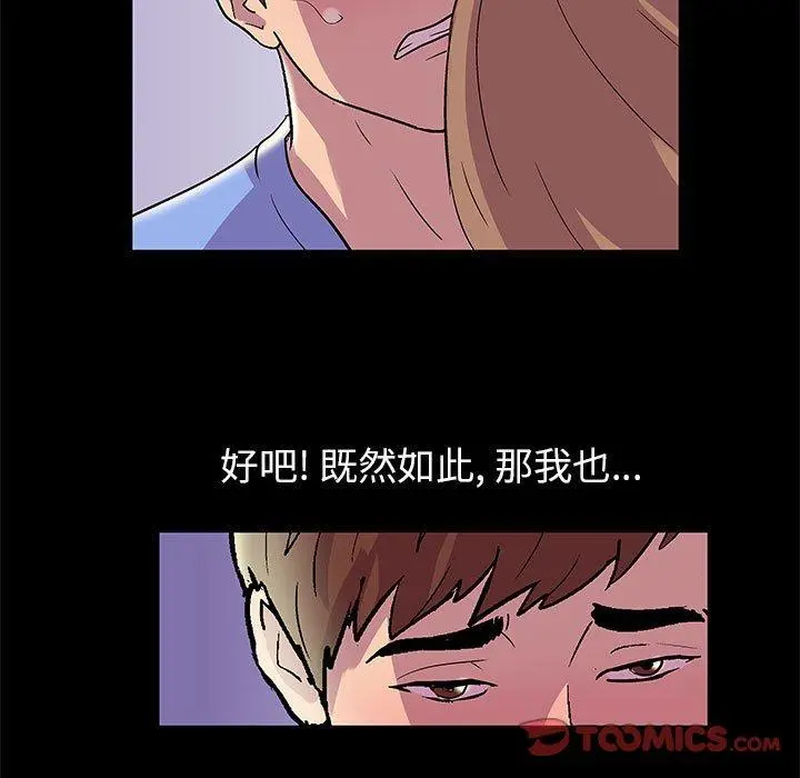 走不出的房间 - 第13话 - page 34