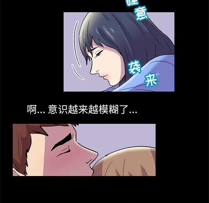 走不出的房间 - 第13话 - page 39