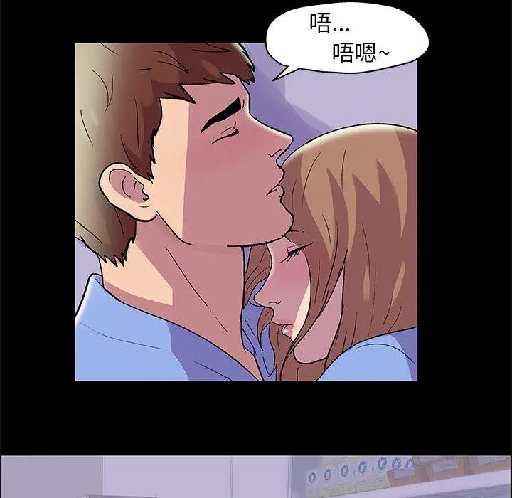 走不出的房间 - 第13话 - page 40