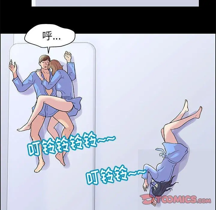 走不出的房间 - 第13话 - page 42