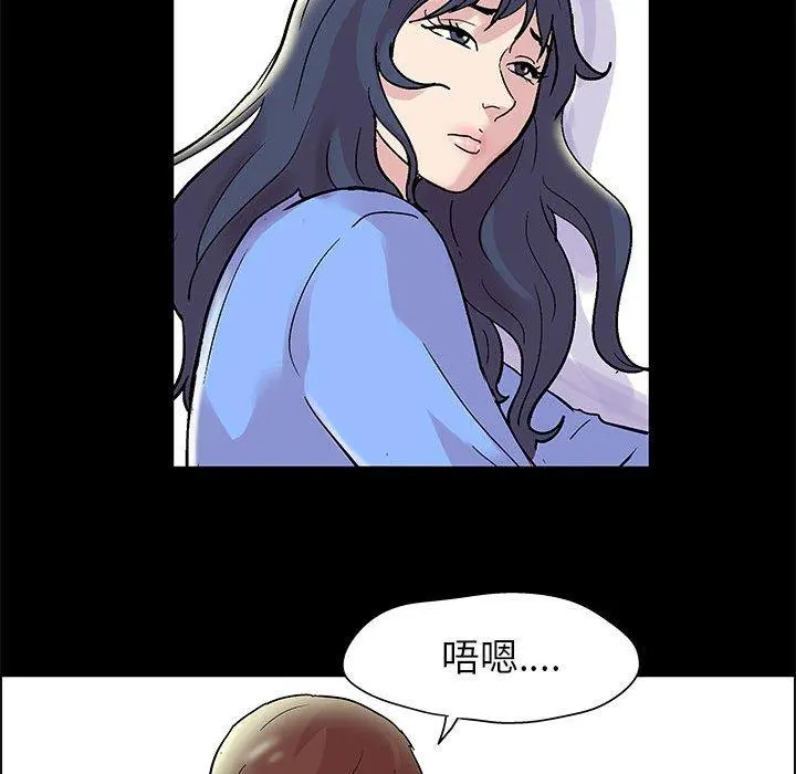 走不出的房间 - 第13话 - page 44