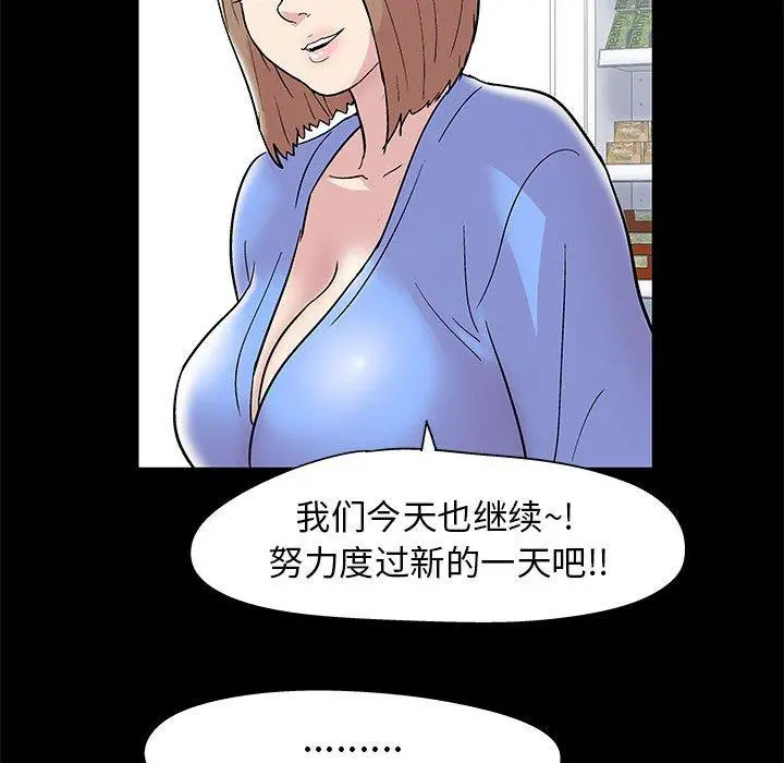 走不出的房间 - 第13话 - page 47
