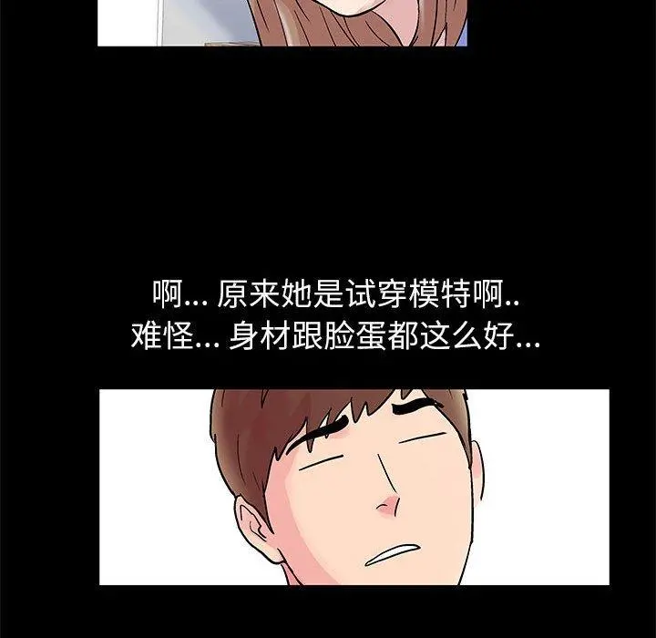 走不出的房间 - 第13话 - page 57