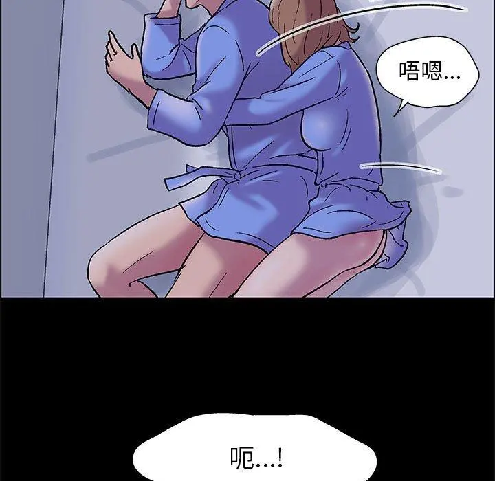 走不出的房间 - 第12话 - page 7