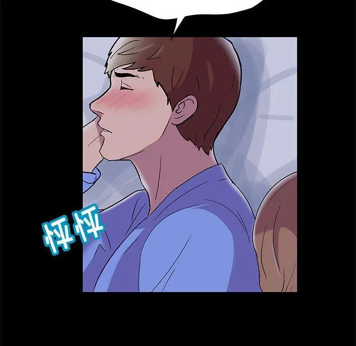 走不出的房间 - 第12话 - page 8