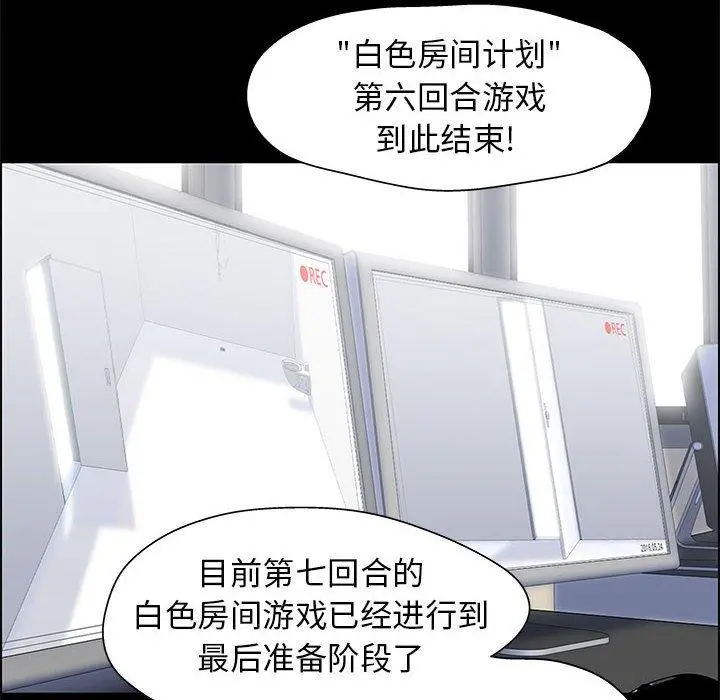 走不出的房间 - 第12话 - page 15