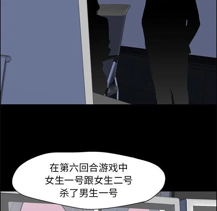 走不出的房间 - 第12话 - page 17