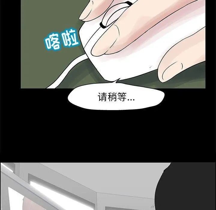 走不出的房间 - 第12话 - page 21