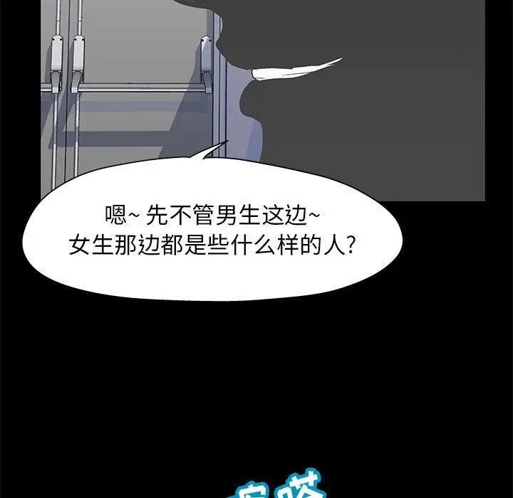 走不出的房间 - 第12话 - page 25