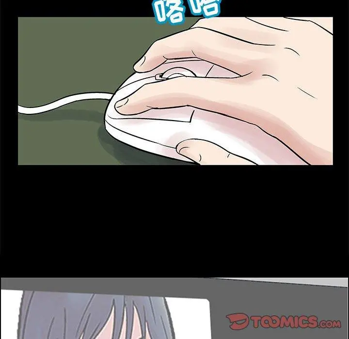 走不出的房间 - 第12话 - page 26