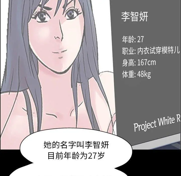 走不出的房间 - 第12话 - page 27