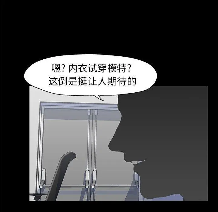 走不出的房间 - 第12话 - page 29