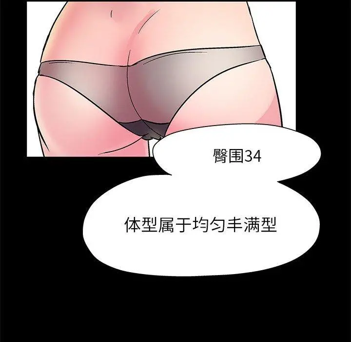走不出的房间 - 第12话 - page 32