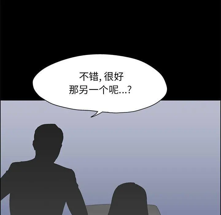 走不出的房间 - 第12话 - page 33