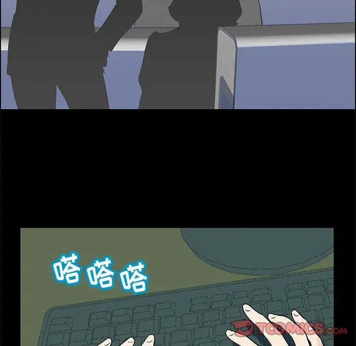 走不出的房间 - 第12话 - page 34