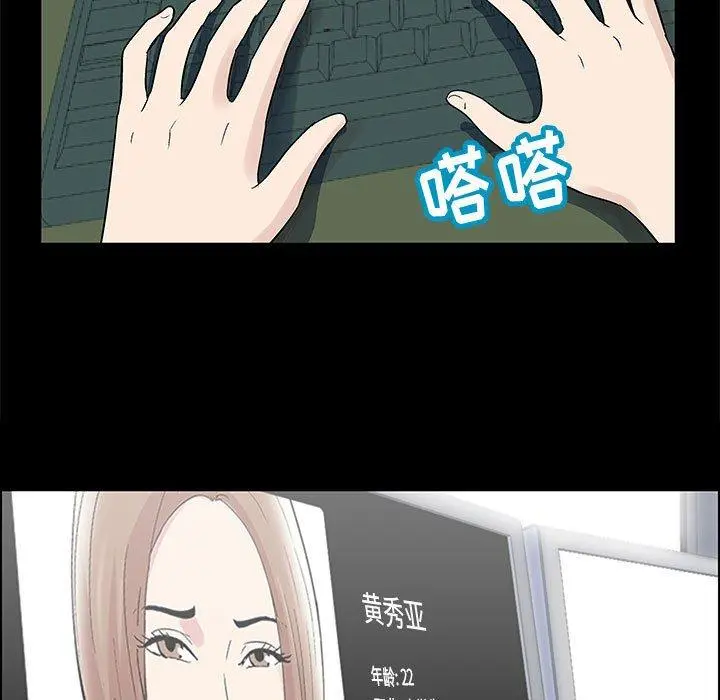 走不出的房间 - 第12话 - page 35