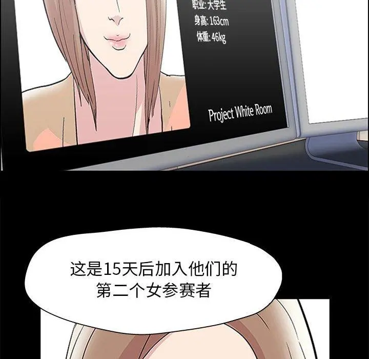 走不出的房间 - 第12话 - page 36