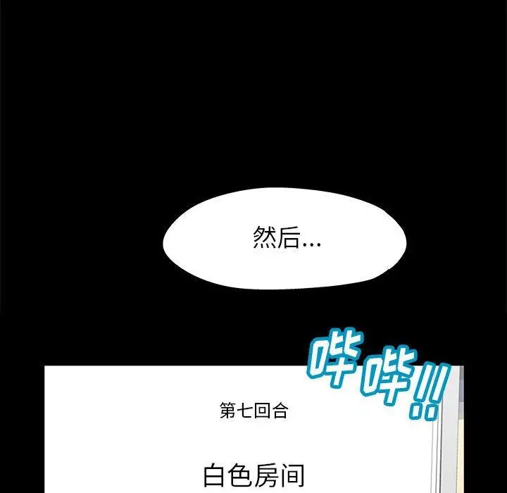 走不出的房间 - 第12话 - page 40