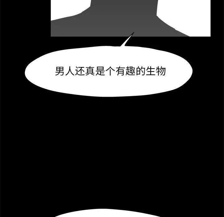 走不出的房间 - 第12话 - page 61